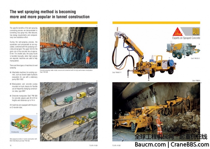普茨迈斯特混凝土喷射机组 (5).jpg