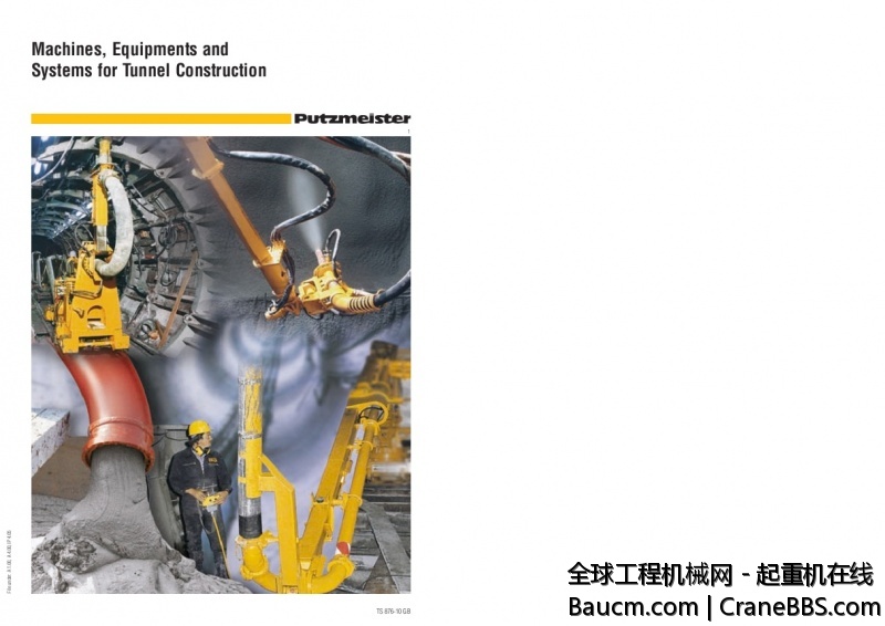 普茨迈斯特混凝土喷射机组 (6).jpg