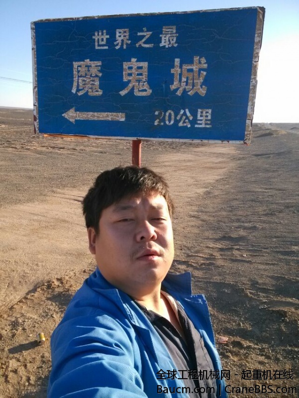 魔鬼城