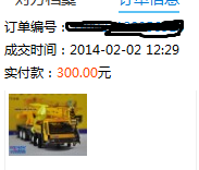 QQ截图20140202124246.png