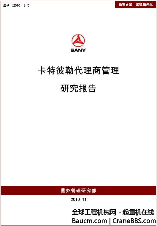三一代理商.JPG