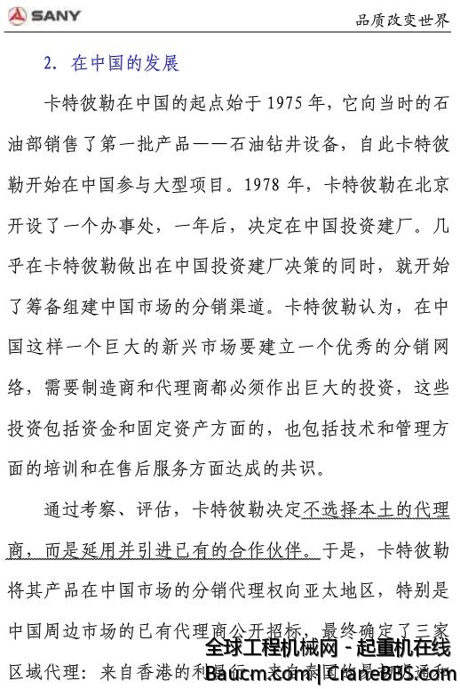 三一代理商5.JPG