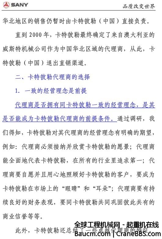 三一代理商6.JPG