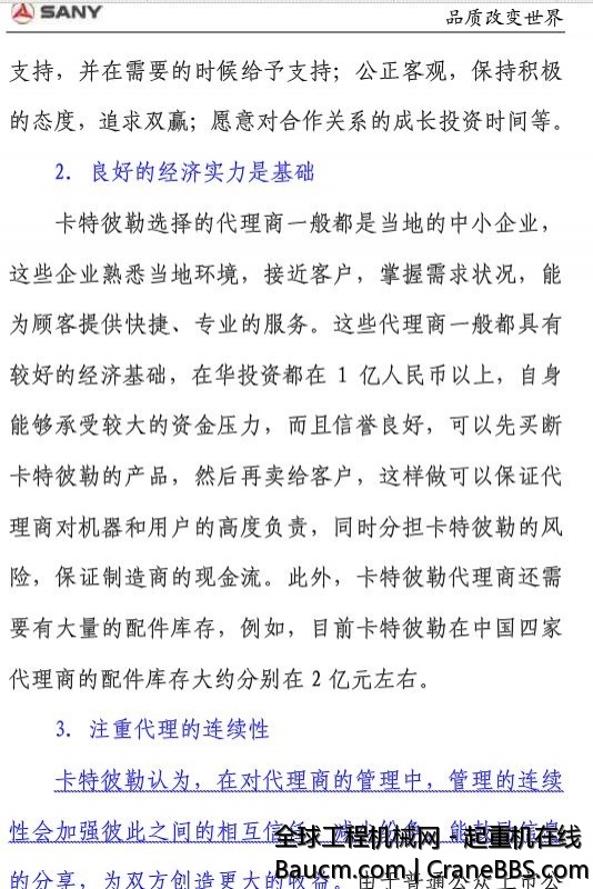 三一代理商7.JPG