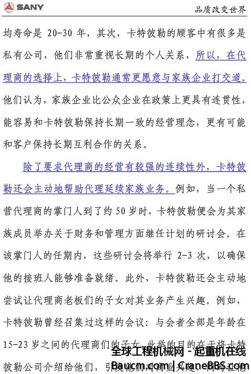 三一代理商8.JPG