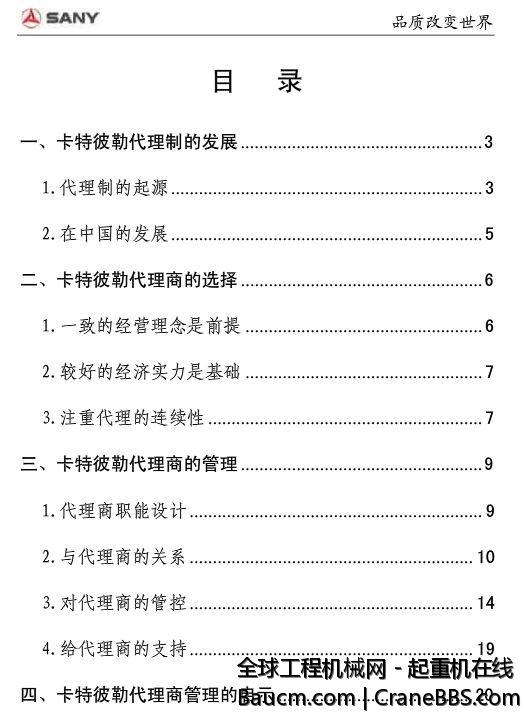 三一代理商1.JPG