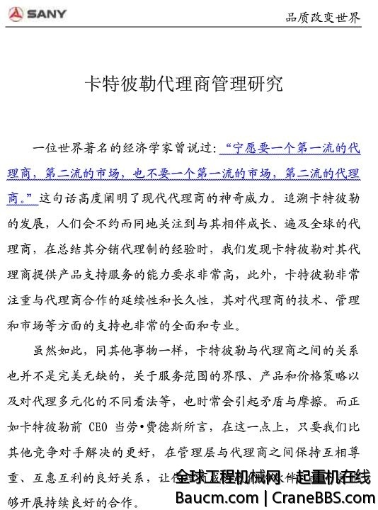 三一代理商2.JPG