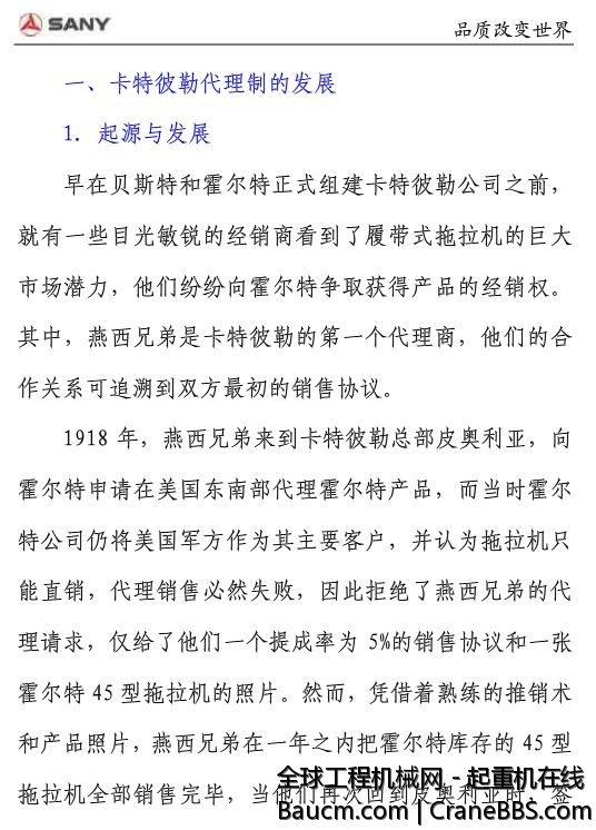 三一代理商3.JPG
