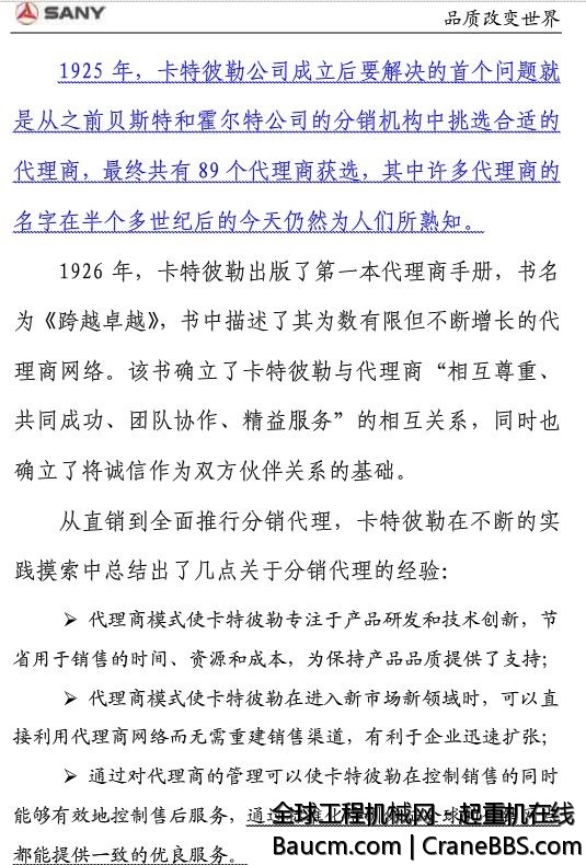 三一代理商4.JPG