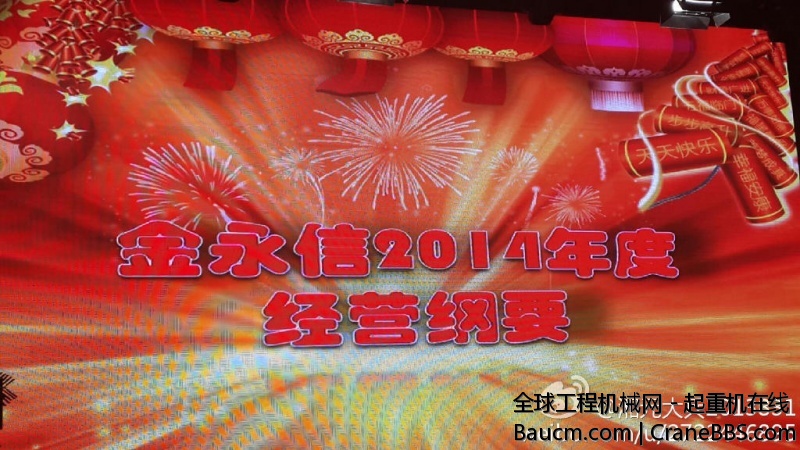 昨日郑州，窗外漫天大雪，场内热血沸腾。2014年郑州湘元开工典礼暨春季促销动员大会隆.jpg