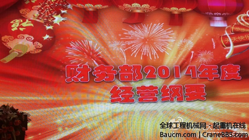 昨日郑州，窗外漫天大雪，场内热血沸腾。2014年郑州湘元开工典礼暨春季促销动员大会隆.jpg