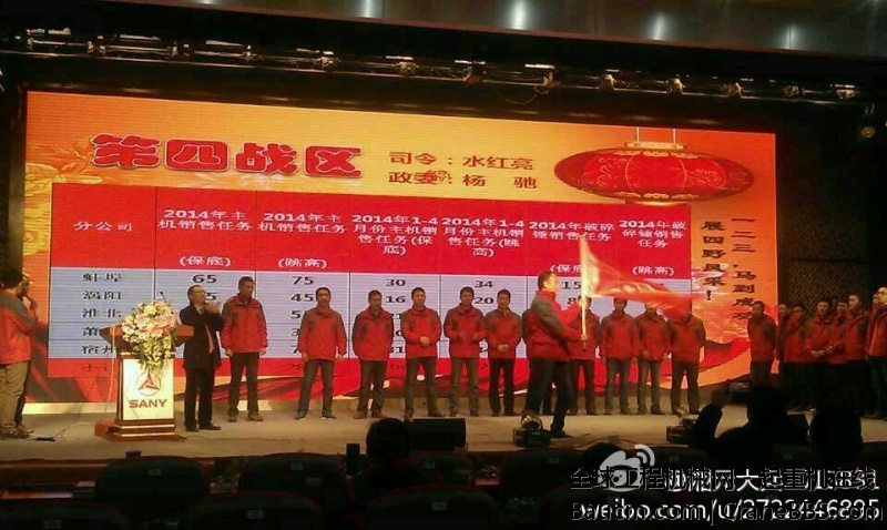 军哥嘹亮，战旗列列。合肥湘元新年开工仪式暨春季促销动员大会今日召开，2014甲午大战.jpg