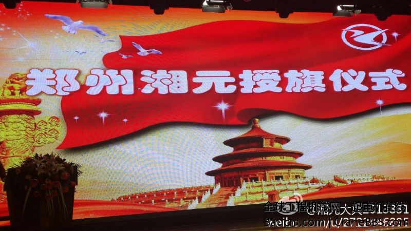 昨日郑州，窗外漫天大雪，场内热血沸腾。2014年郑州湘元开工典礼暨春季促销动员大会隆.jpg