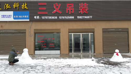 20140209_103050.jpg