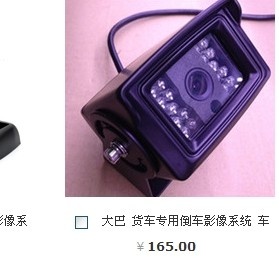 带夜光的