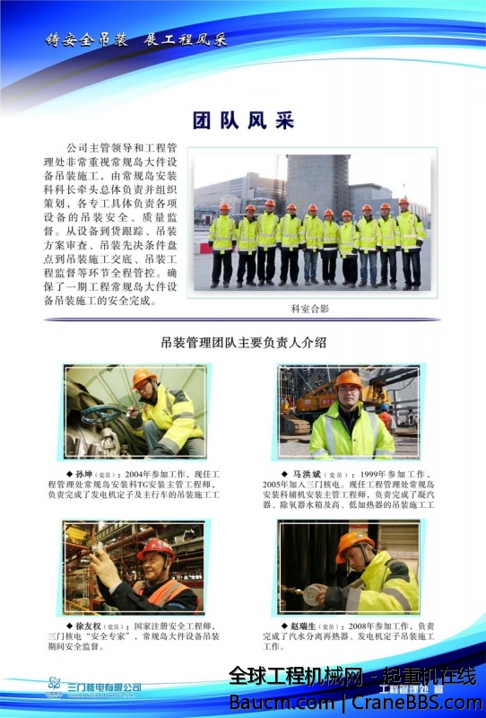 一期大件设备吊装介绍展版5-2.jpg