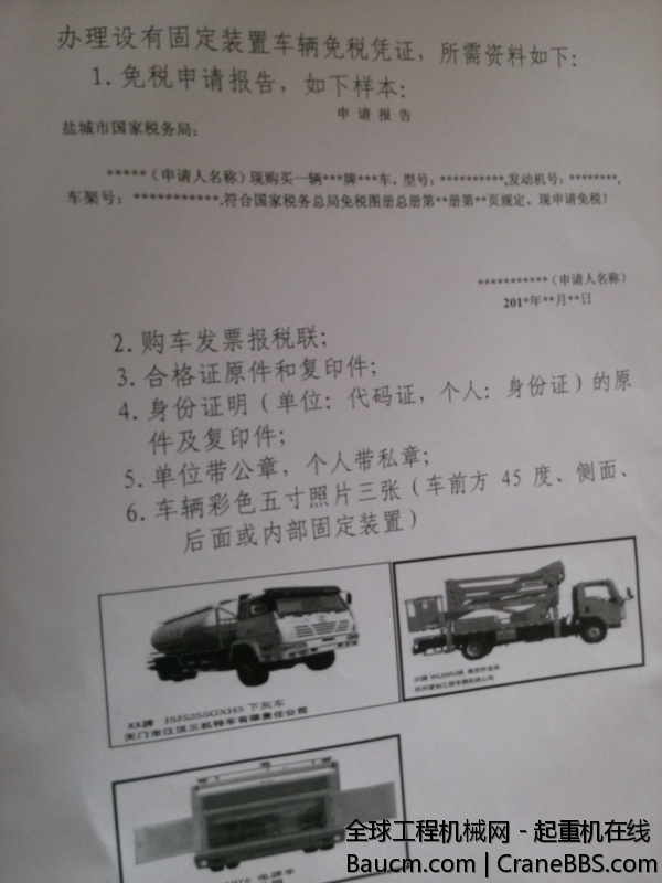 第几册第几页怎么填啊？