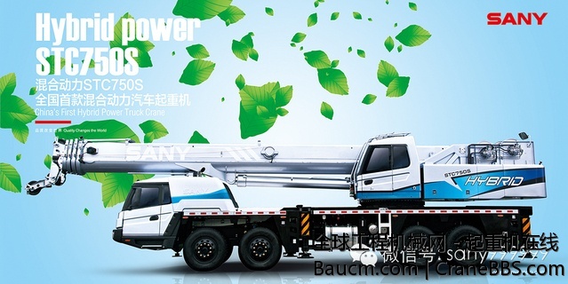 三一STC750S 07.jpg