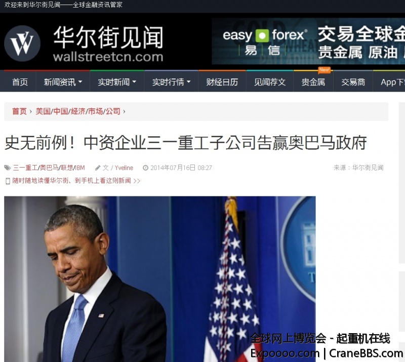 三一 奥巴马.jpg