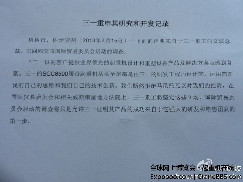 在美国竞争对手起诉三一侵权刚进入法律程序的情况下美国政府就启动337调查，其市场保.jpg