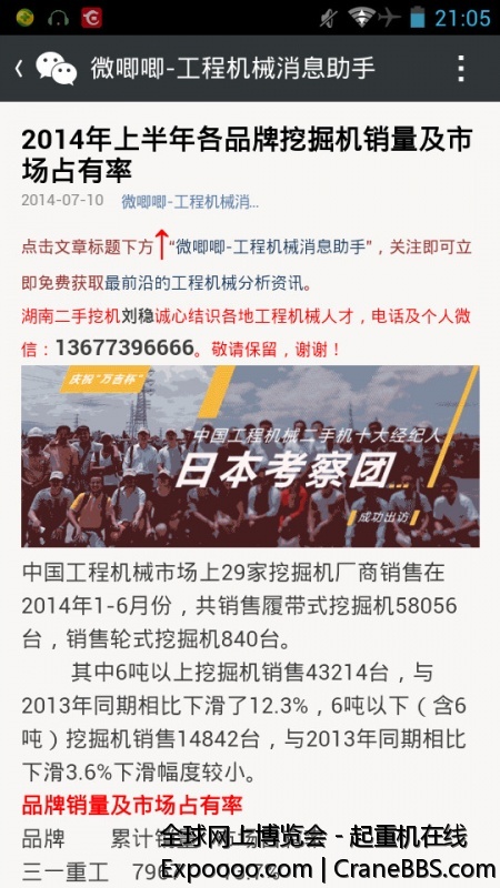 2014 上半年 挖机销量 (2)_副本.jpg