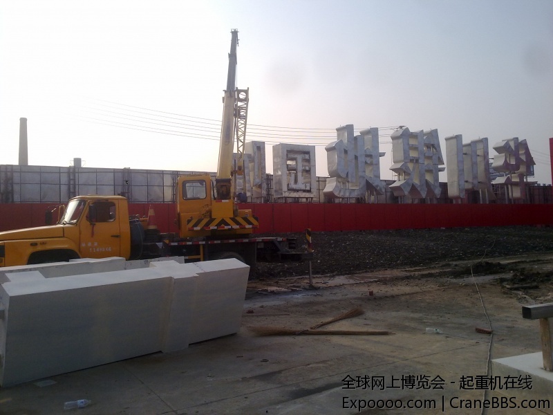 八个字安了四天