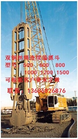 连续墙抓斗-02.jpg