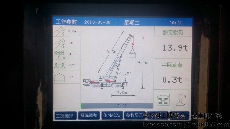 正常时