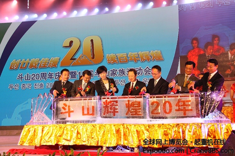 20年庆典现场_冰雕注酒.JPG