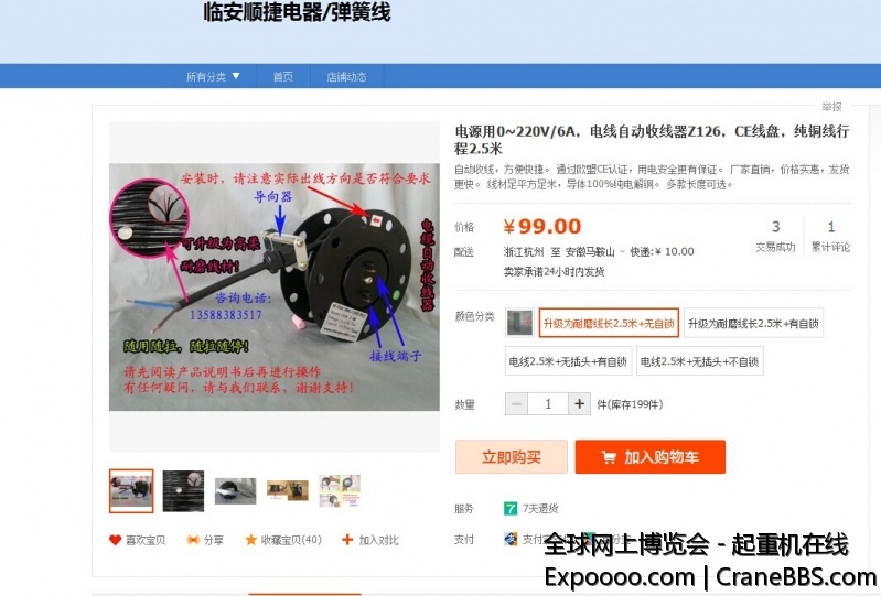 自动卷线器