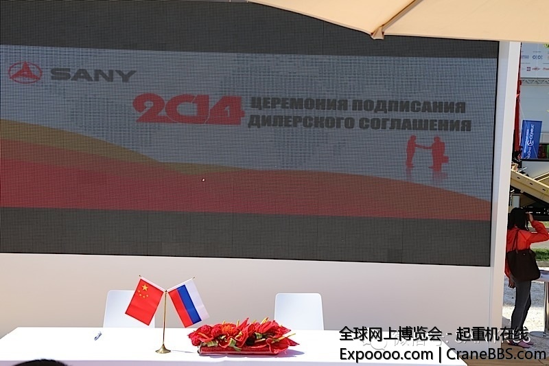 三一俄罗斯大区代理商签约仪式 俄罗斯大区逐步扩大代理商网络，已搭建起覆盖全境的营.jpg