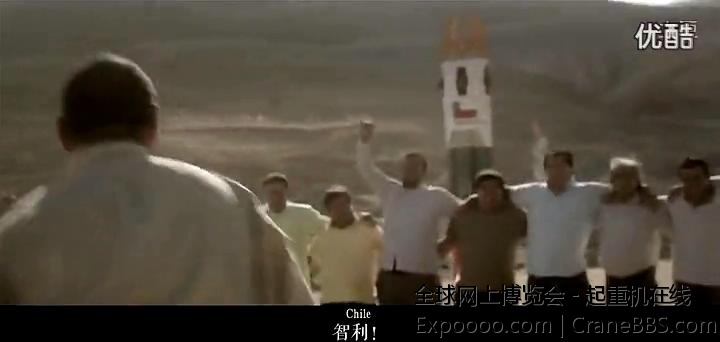智利被困矿工世界杯宣传片：我们不怕死亡之组，我们战胜过死亡！_高清_201462510301.JPG