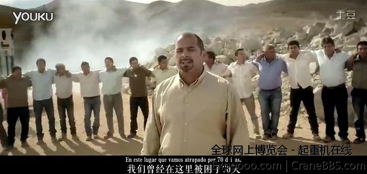智利被困矿工世界杯宣传片：我们不怕死亡之组，我们战胜过死亡！_高清_2014625102752.JPG