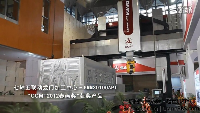 三一精机参加中国数控机床展回顾_超清_20142784257.JPG