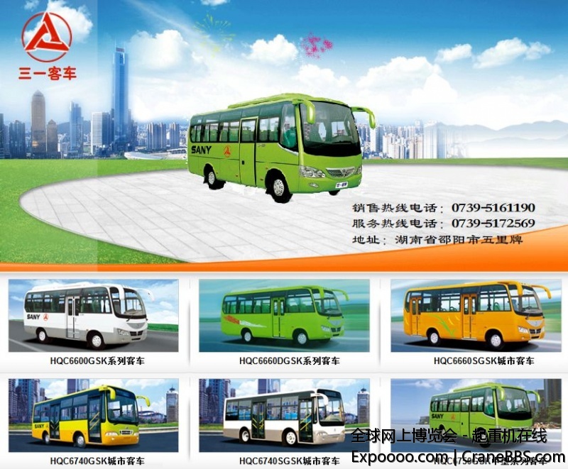 三一汽车  (1).JPG