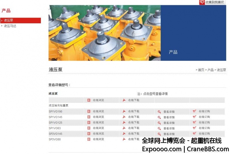 三一力龙液压.JPG