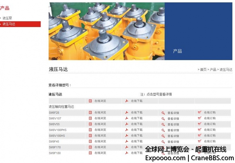 三一力龙液压1.JPG