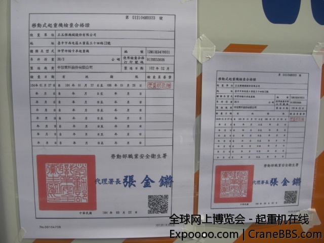 合格證