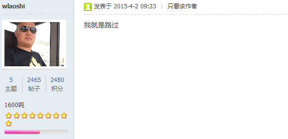 QQ截图20150404173128.png