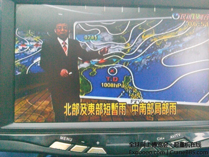 数碼电視
