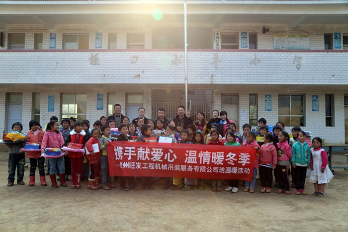 贫困山区的学校