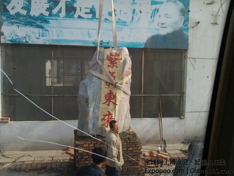 吊了个迎门石