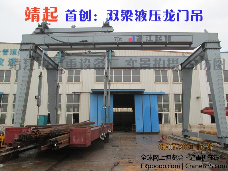 双梁液压龙龙门吊2（水印）.jpg