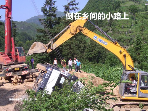 翻身回小路
