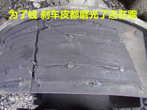 懒惰的司机