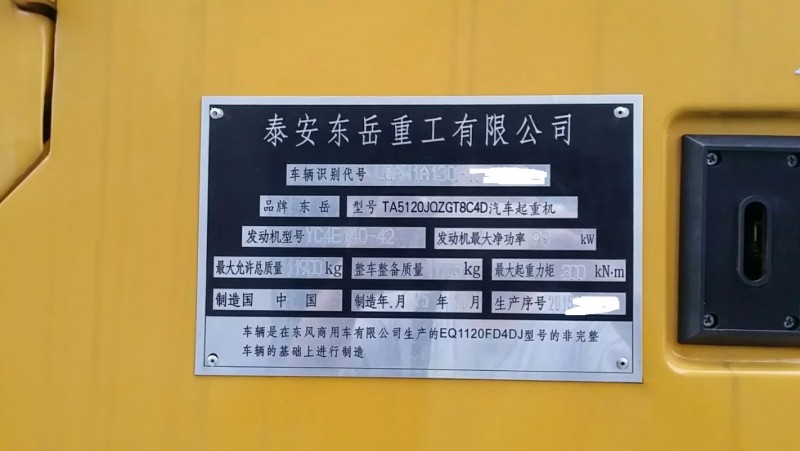 像样国家政策，国四排放