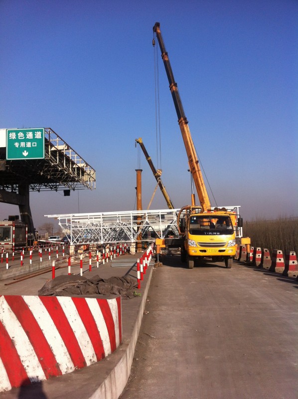 收费站扩建·俩8吨抬